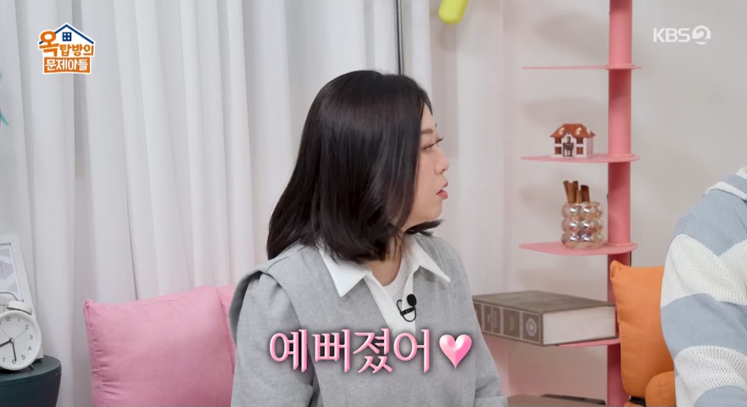 예뻐졌다 이미지