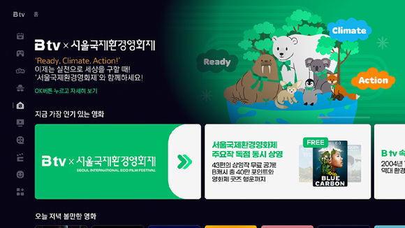 국제환경 이미지
