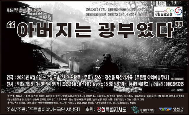 광부 이미지