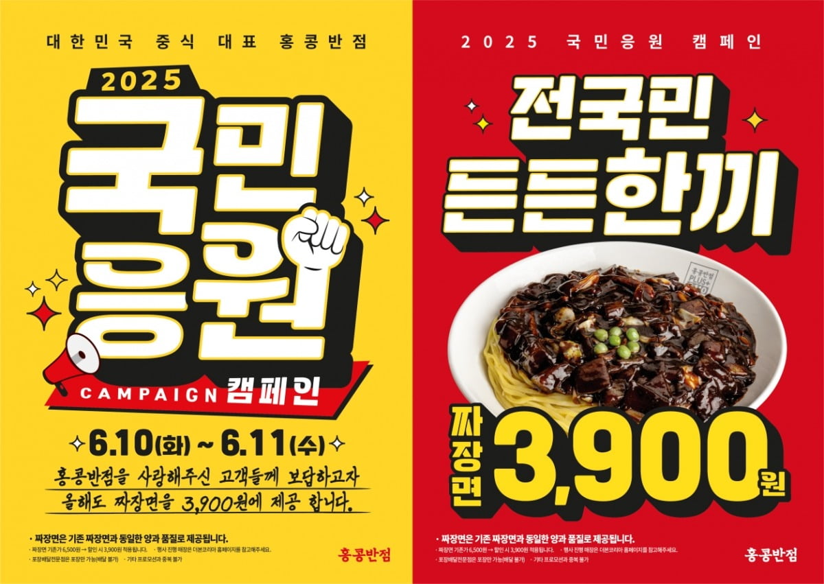 국민반점 이미지