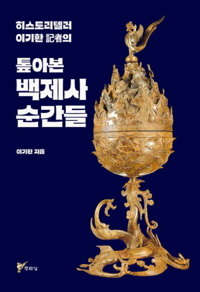 천기누설 이미지
