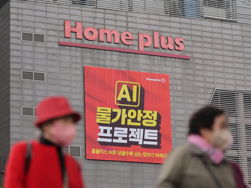 홈플러스 이미지