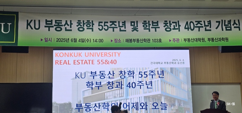 건국대학교 부동산학관 이미지
