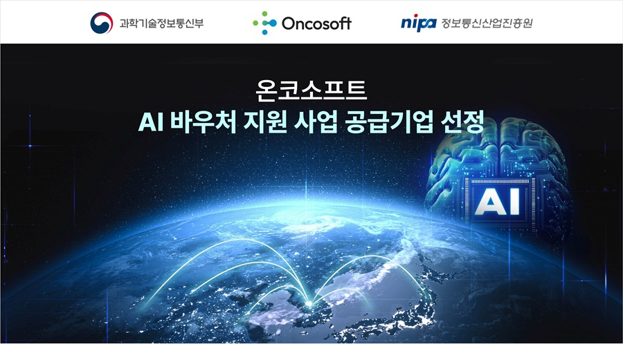 온코 이미지
