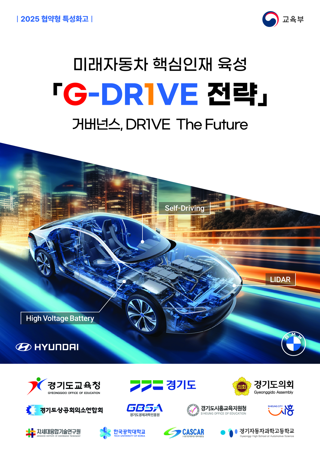 경기자동차 이미지