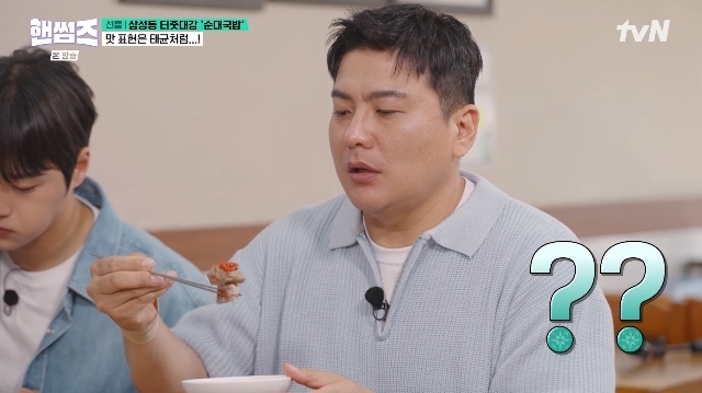 신기먹방 이미지