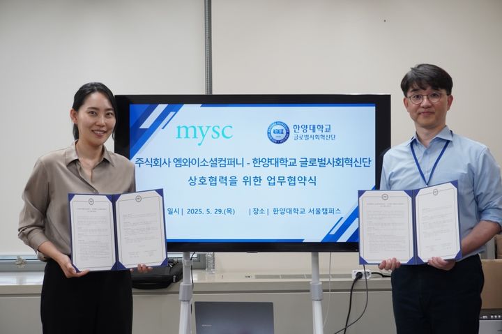 엠와이컨설팅 이미지