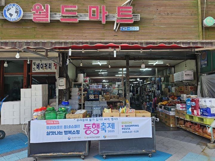 동행슈퍼 이미지