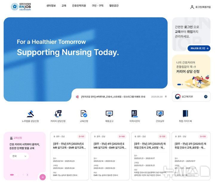 대한인력지원센터 이미지