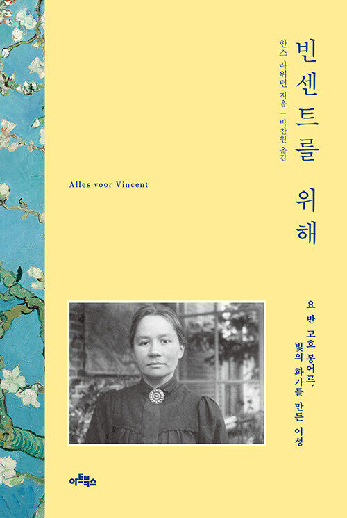 빈센트 이미지