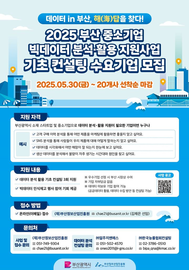 부산정보산업진흥원 이미지