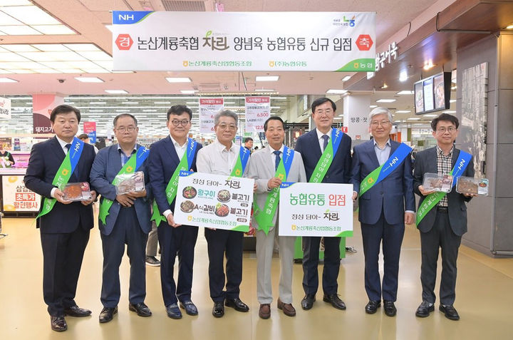 논산계룡축협 계룡하나로마트 이미지