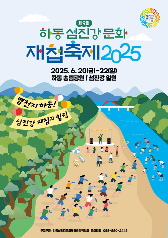 섬진강문화유산재첩 이미지