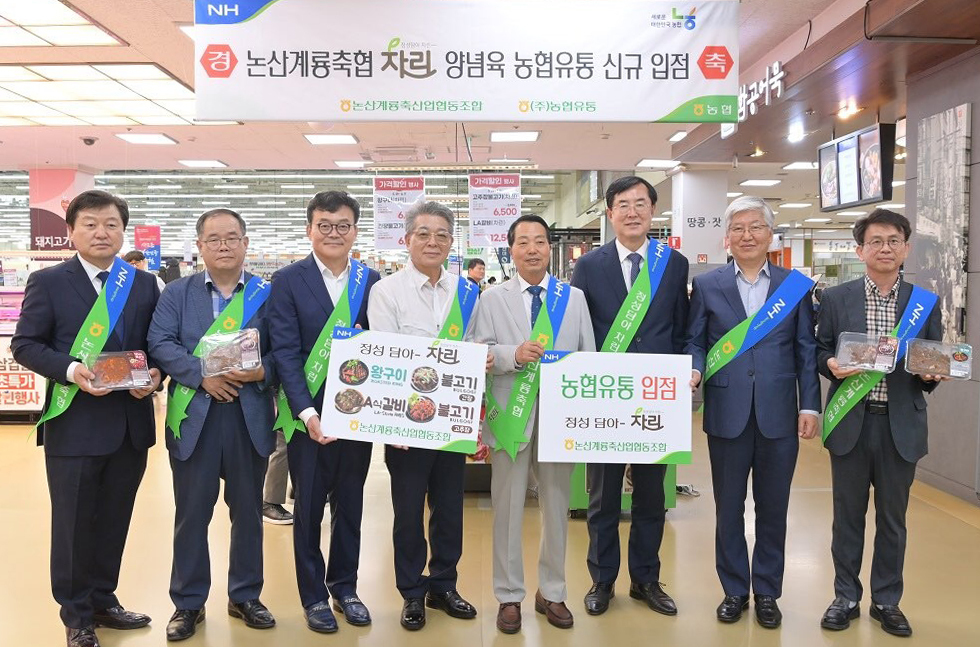 논산계룡축협 계룡하나로마트 이미지