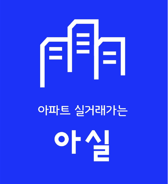 아실 이미지