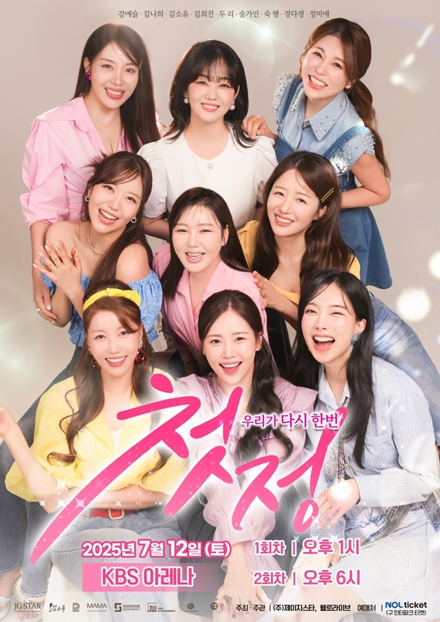미스트롯 이미지