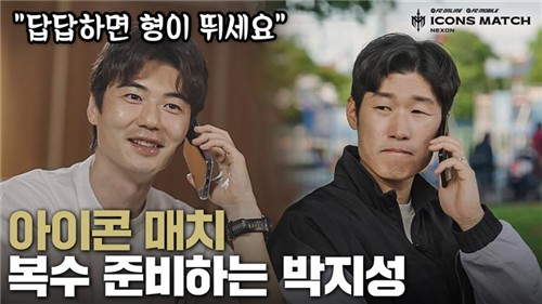 매치 이미지