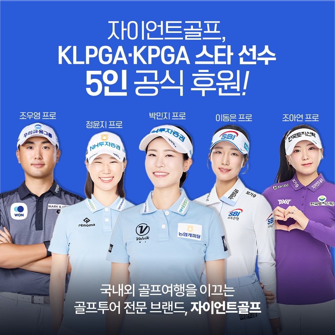 자이언트골프 이미지