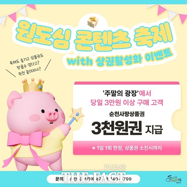 페이백 이미지