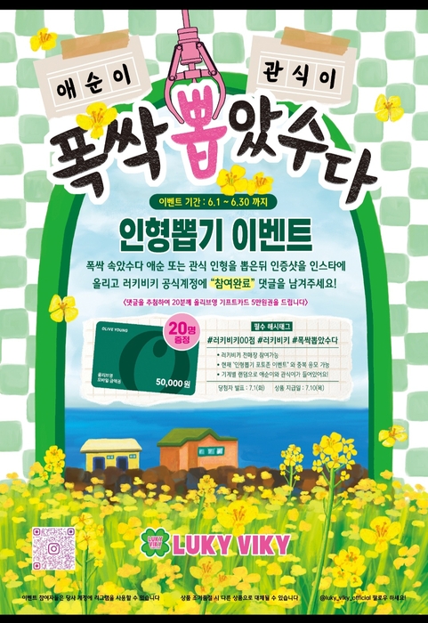 러키 이미지