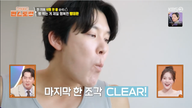 미소식빵 이미지