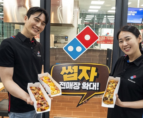 피자닷 이미지