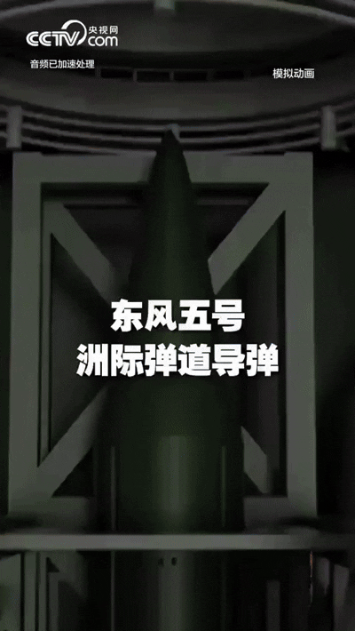 2일 중국중앙TV(CCTV) 방송 화면. 중국의 첫 대륙간탄도미사일(ICBM) 둥펑(DF)-5의 제원 일부를 최초로 소개하고 있다. 2025.6.2 중국 CCTV 화면