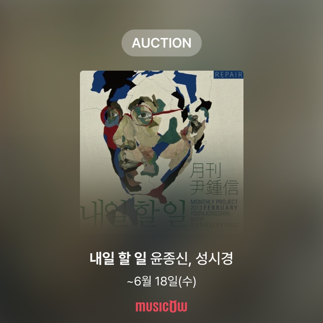 뮤직임 이미지