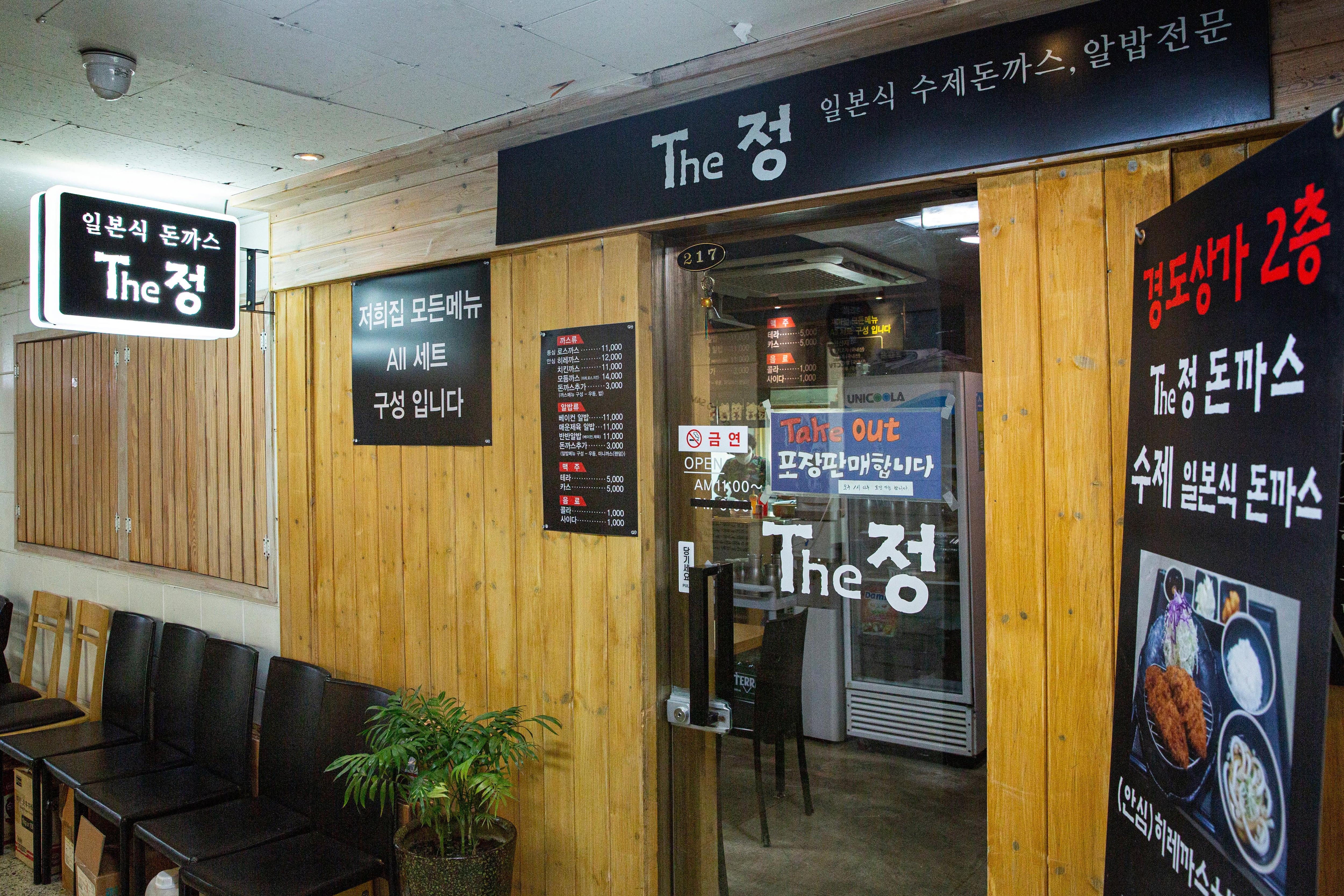 돈까스교실 이미지