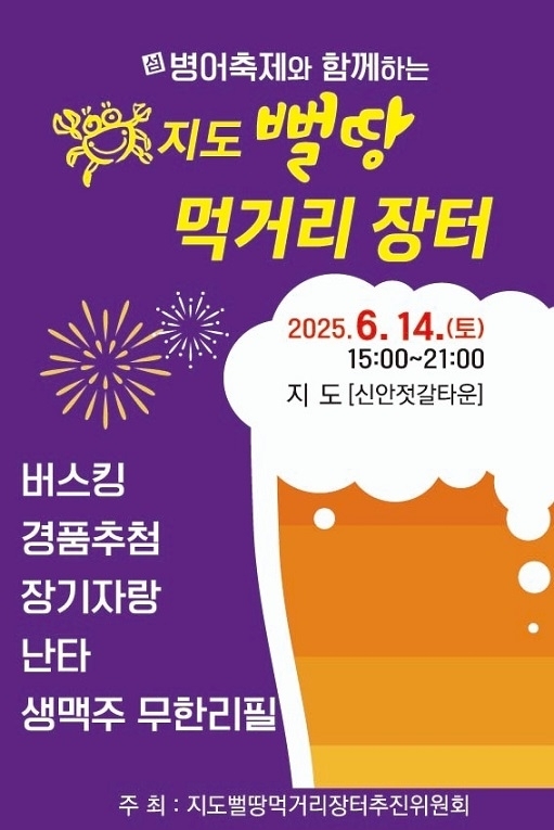먹거리장터 이미지