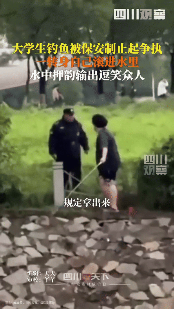 [뉴시스] 중국 쓰촨성의 한 대학 연못가에서 관계자와 실랑이를 벌이던 남성이 물 속으로 굴러떨어지고 있다. (사진=대상신문) 2025.06.04. *재판매 및 DB 금지