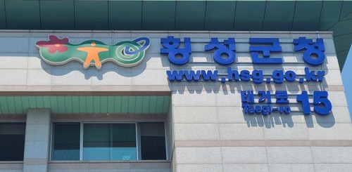 횡성군청 내 이미지
