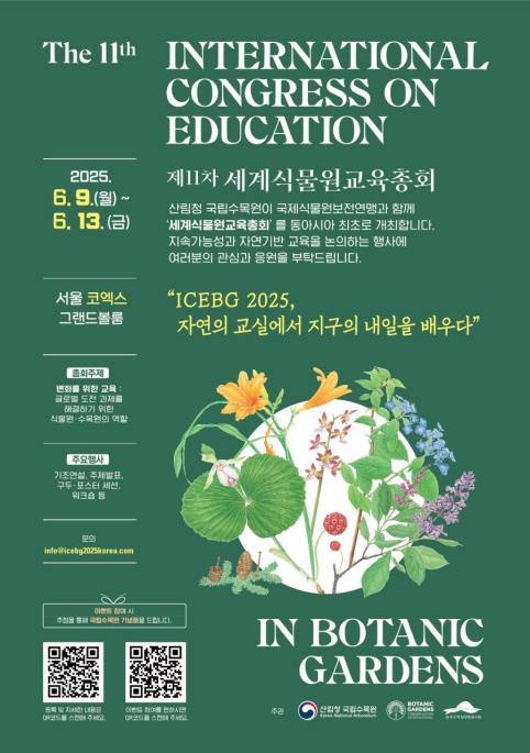 동서울식물원 이미지
