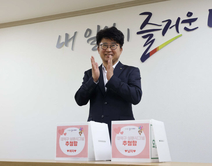 대덕 이미지