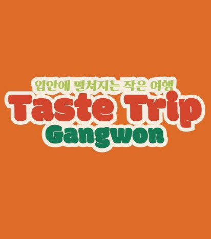 강원도래요 이미지