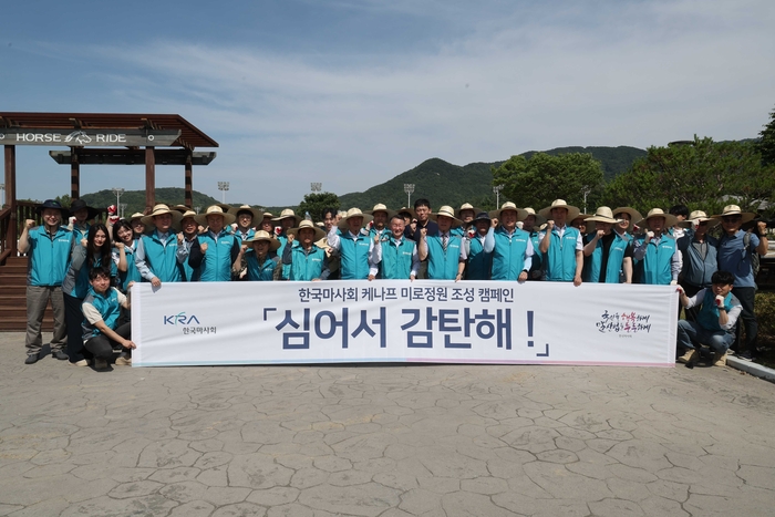 한국마사회 이미지