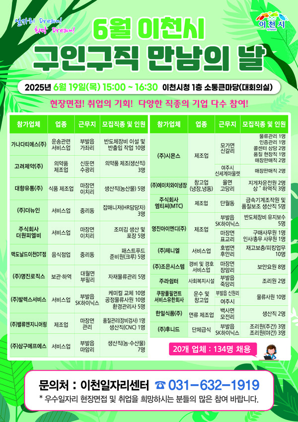 이천 이미지
