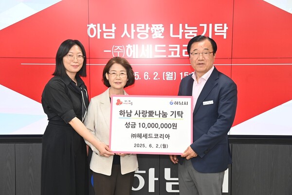 헤세드 이미지
