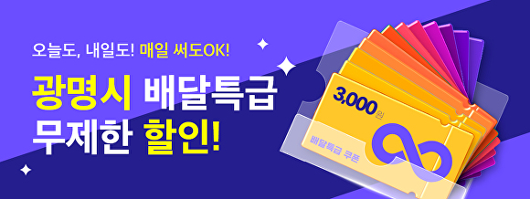 광명 이미지