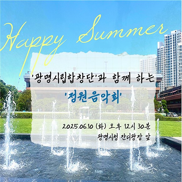 광명 이미지