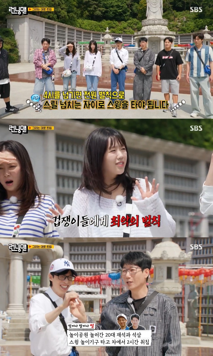 런닝맨 이미지