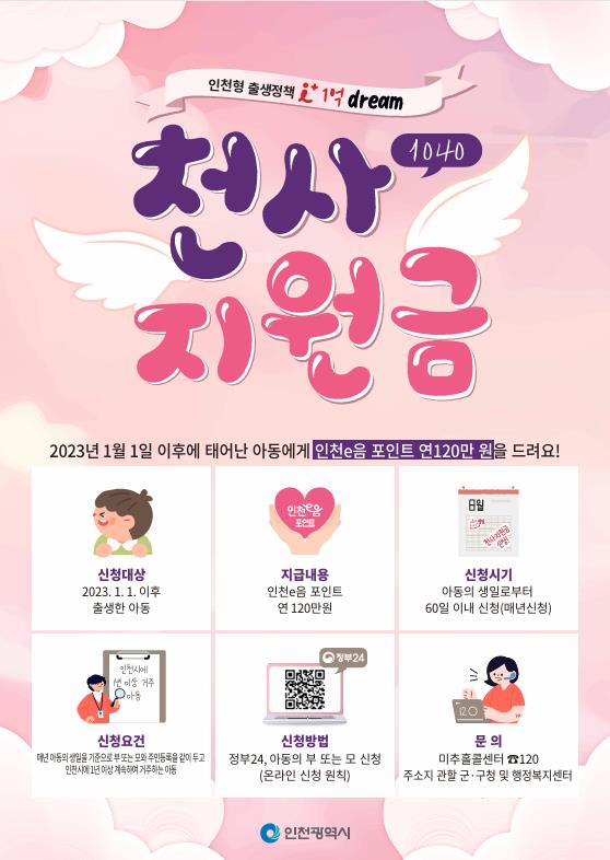 인천 이미지