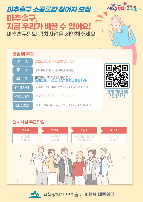 미추홀 이미지