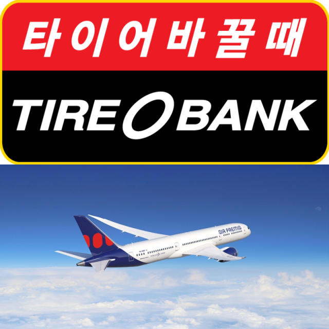 타이어투데이 이미지