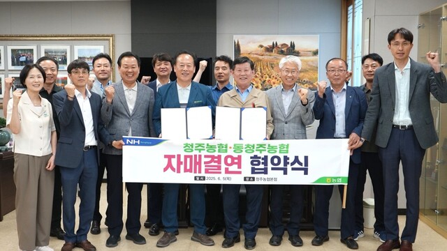동청주농업협동조합 이미지