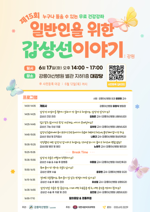 강릉아산병원 이미지