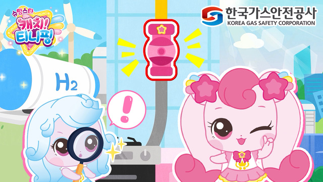 정다운가스 이미지