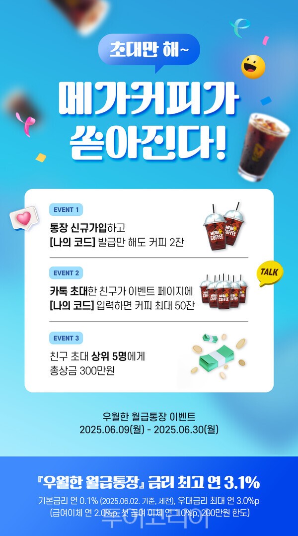 초대 이미지