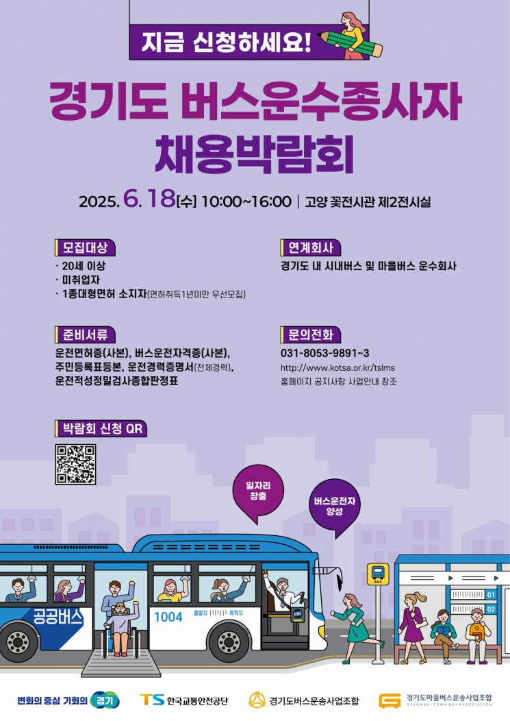 대한운수 이미지