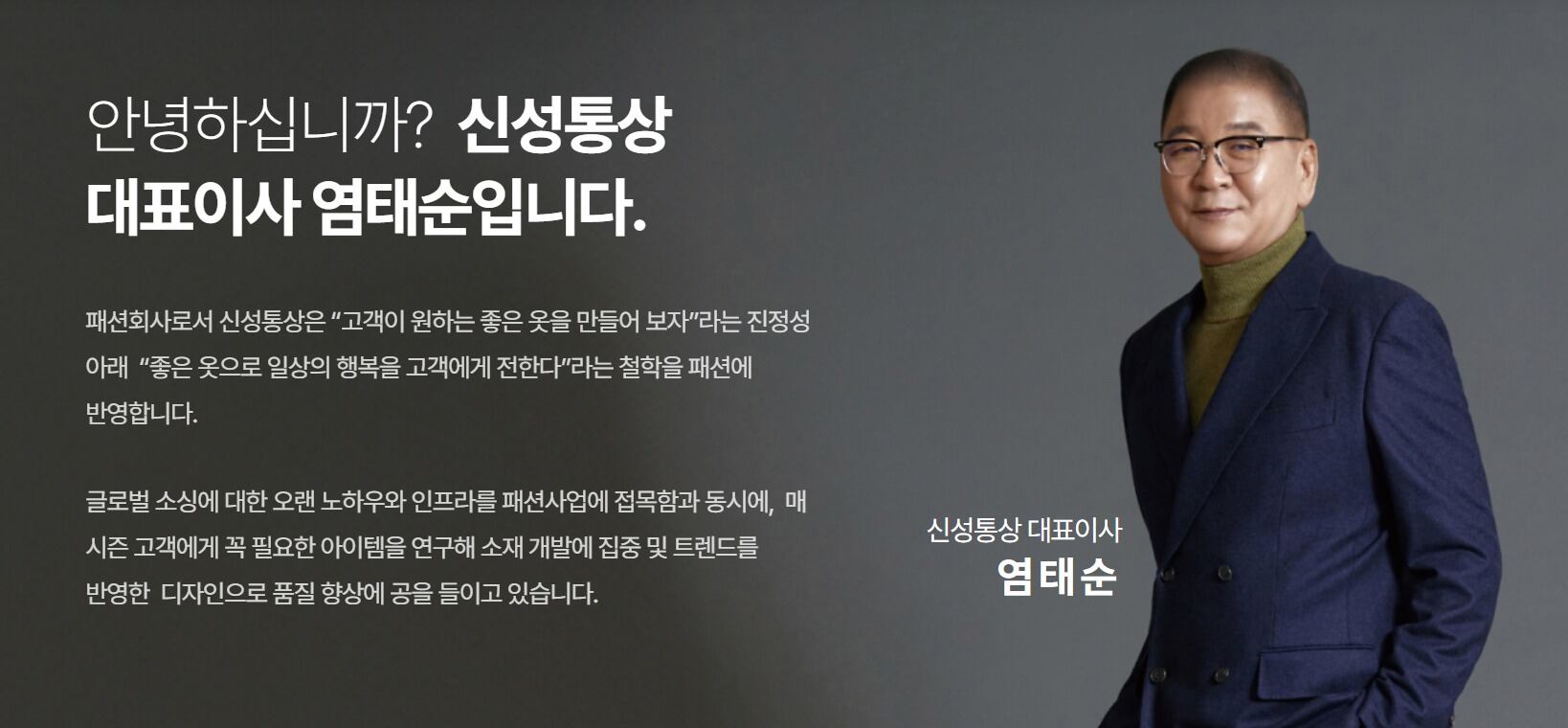 신성통상 이미지